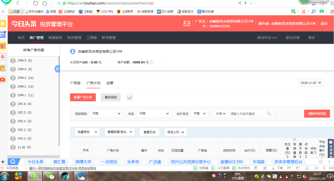 今日头条后台~.png