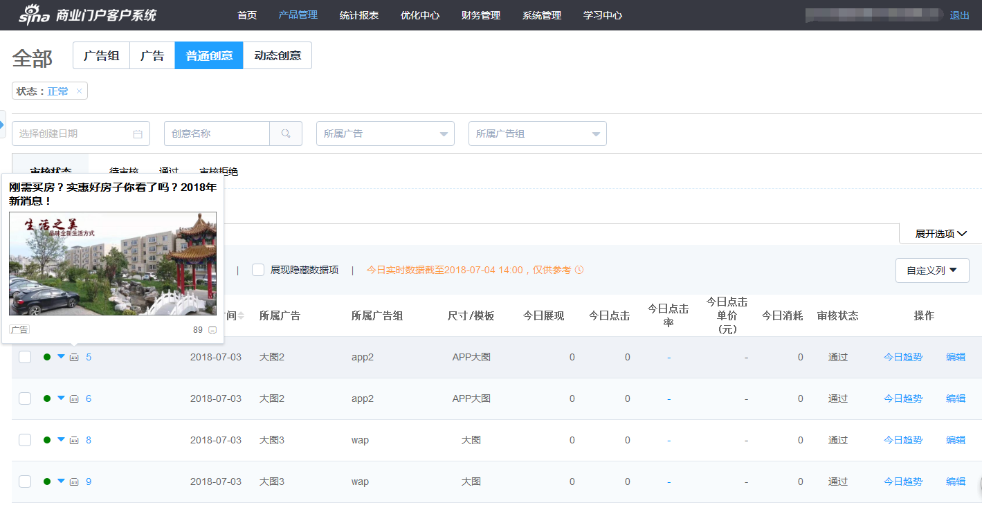 新浪房地产.png